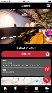 Bistrot VIVANT 公式アプリ screenshot 3