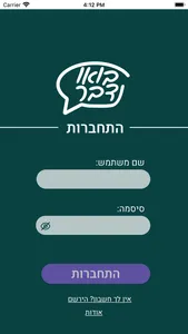 Lets Talk screenshot 1