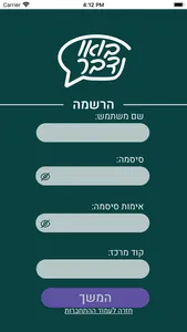 Lets Talk screenshot 2