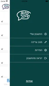 Lets Talk screenshot 3