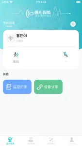 德心小宝 screenshot 1