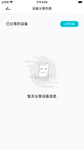 德心小宝 screenshot 7