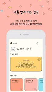 큐넥트 (Qnnect) screenshot 2