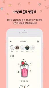 큐넥트 (Qnnect) screenshot 4