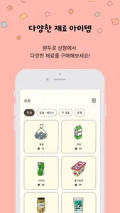 큐넥트 (Qnnect) screenshot 5