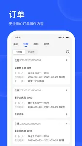 爱度商家端 screenshot 2