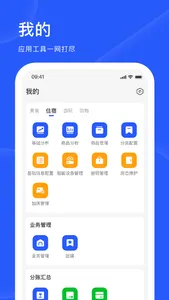 爱度商家端 screenshot 3