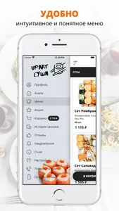 UpArt Суши | Анапа screenshot 1