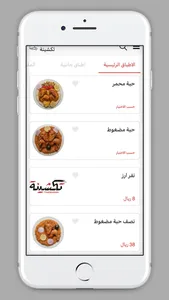 تكشينة | takshinah screenshot 3