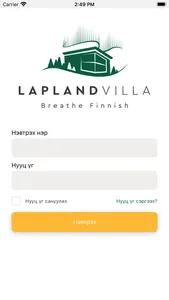 Lapland Villa screenshot 0