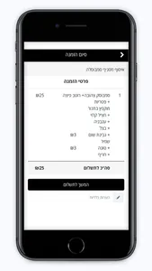 סמבוסלה חדרה screenshot 4