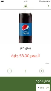 أرزاق screenshot 4