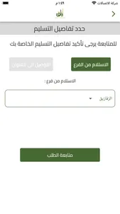 أرزاق screenshot 6