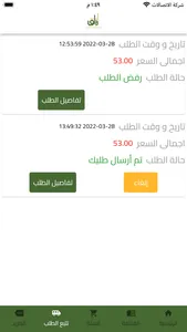 أرزاق screenshot 8