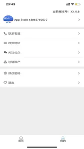 银小二 screenshot 2