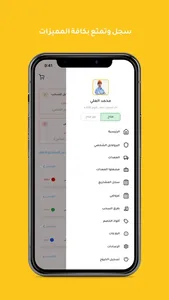 Midwide provider | ميدوايد screenshot 1