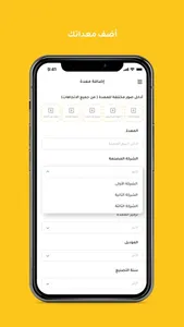 Midwide provider | ميدوايد screenshot 2