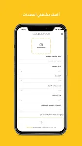 Midwide provider | ميدوايد screenshot 3