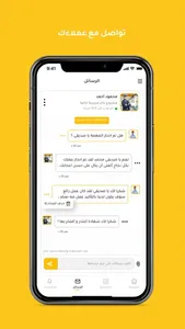 Midwide provider | ميدوايد screenshot 5