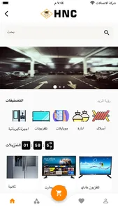 HNC App screenshot 0