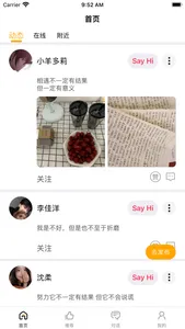 游觅-附近私密交友 screenshot 0