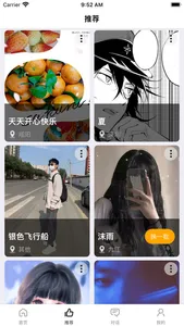 游觅-附近私密交友 screenshot 1