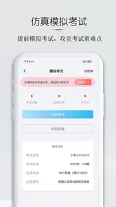 小白驾考-2022驾校学车考驾照题库宝典 screenshot 1