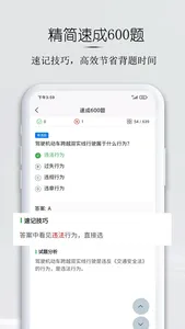 小白驾考-2022驾校学车考驾照题库宝典 screenshot 2