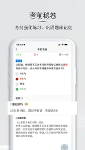 小白驾考-2022驾校学车考驾照题库宝典 screenshot 3