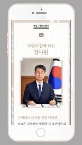 격월간지 감사 screenshot 3