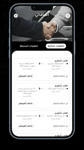 سوينجو | Swingo screenshot 3