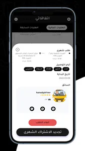 سوينجو | Swingo screenshot 4