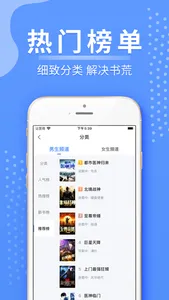 侠阅小说-热门小说阅读神器 screenshot 2