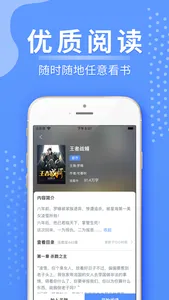 侠阅小说-热门小说阅读神器 screenshot 3