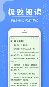 侠阅小说-热门小说阅读神器 screenshot 4