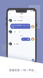 蓝心 screenshot 1