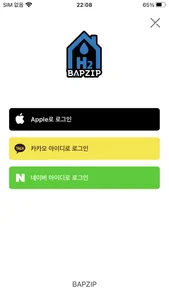 밥집[BAPZIP] - 전국 수소 충전소 실시간 현황 screenshot 7