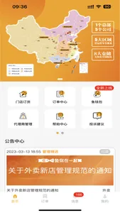 鱼店宝 screenshot 0