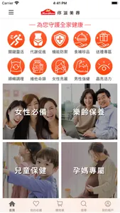 你滋美得商城 l 守護全家健康 screenshot 3