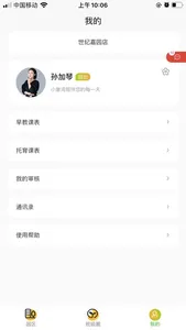 小象湾托育 screenshot 2