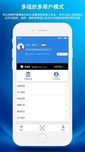 设备E维保-巡检维修保养云平台 screenshot 1