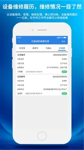 设备E维保-巡检维修保养云平台 screenshot 5