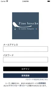 Fine bouche screenshot 0