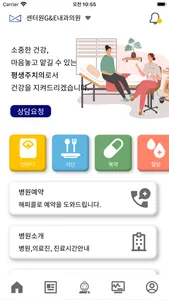 대표의사 screenshot 1