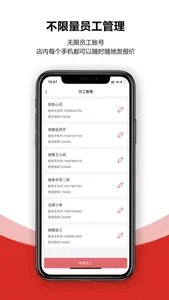 火一下超级报价表 screenshot 2