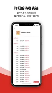 火一下超级报价表 screenshot 3