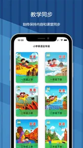 北京版小学英语-学生最新同步点读口语专家 screenshot 0