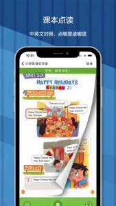 北京版小学英语-学生最新同步点读口语专家 screenshot 1