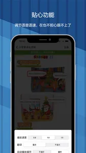 北京版小学英语-学生最新同步点读口语专家 screenshot 4