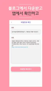 놀이로 자라는 아이들 screenshot 2